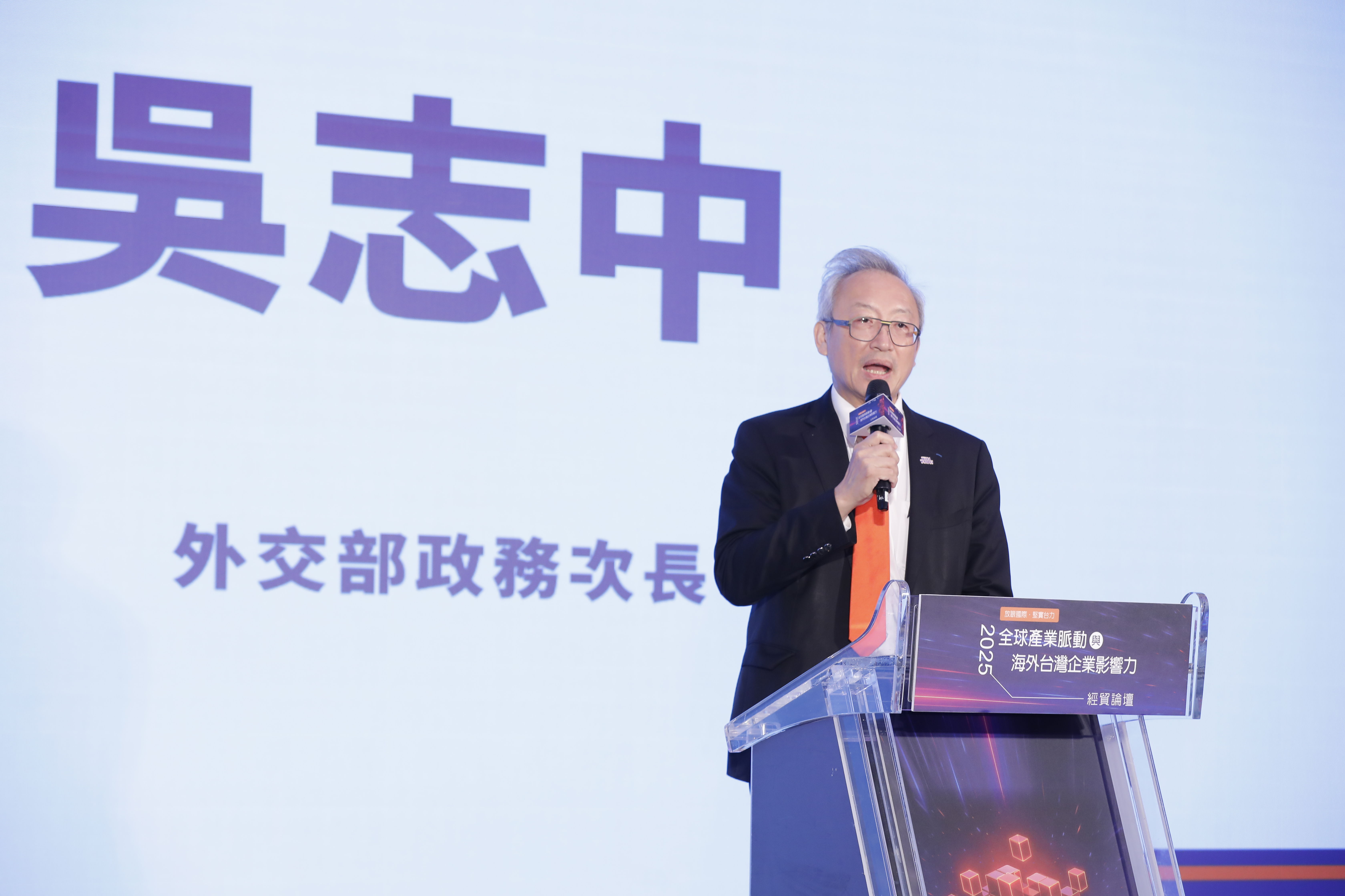 ▲▼2025全球產業脈動與海外影響力經貿論壇。（圖／記者湯興漢攝）