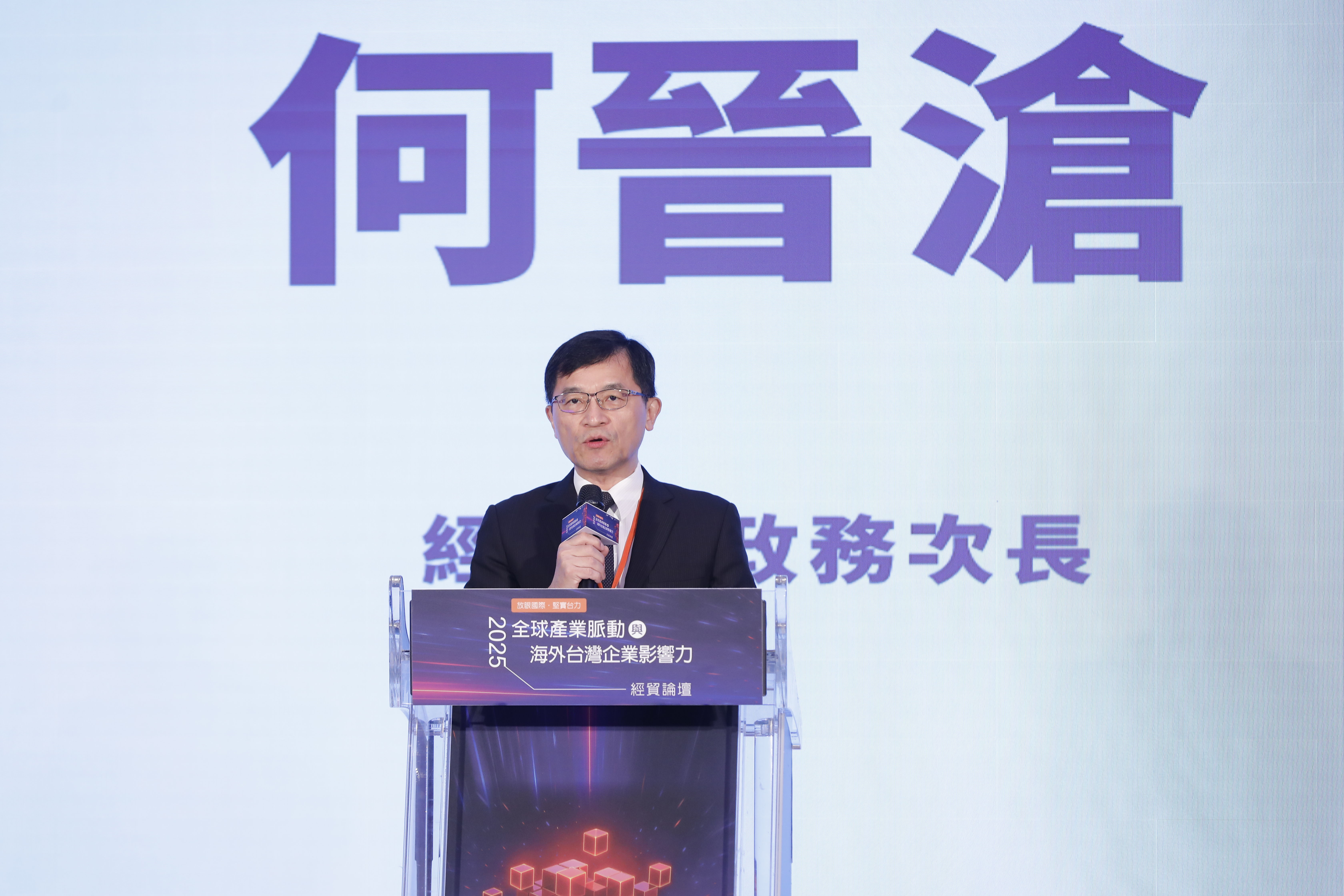 ▲▼2025全球產業脈動與海外影響力經貿論壇。（圖／記者湯興漢攝）