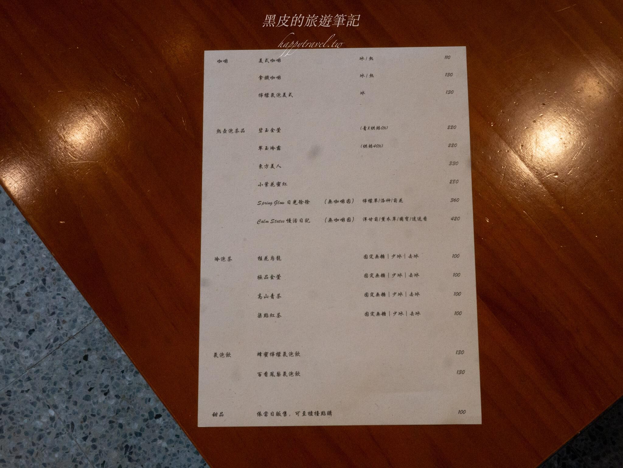 ▲▼ 台中烏日咖啡廳「小林陳舍」，三合院咖啡廳，沉浸歲月風華的悠閒。（圖／部落客黑皮提供）