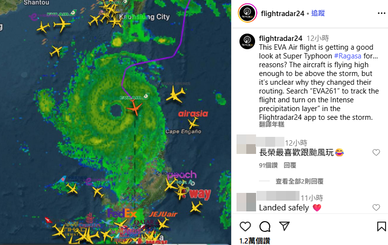 ▲班機飛行路徑與暴風圈重疊。（圖／翻攝自IG／Flightradar24）