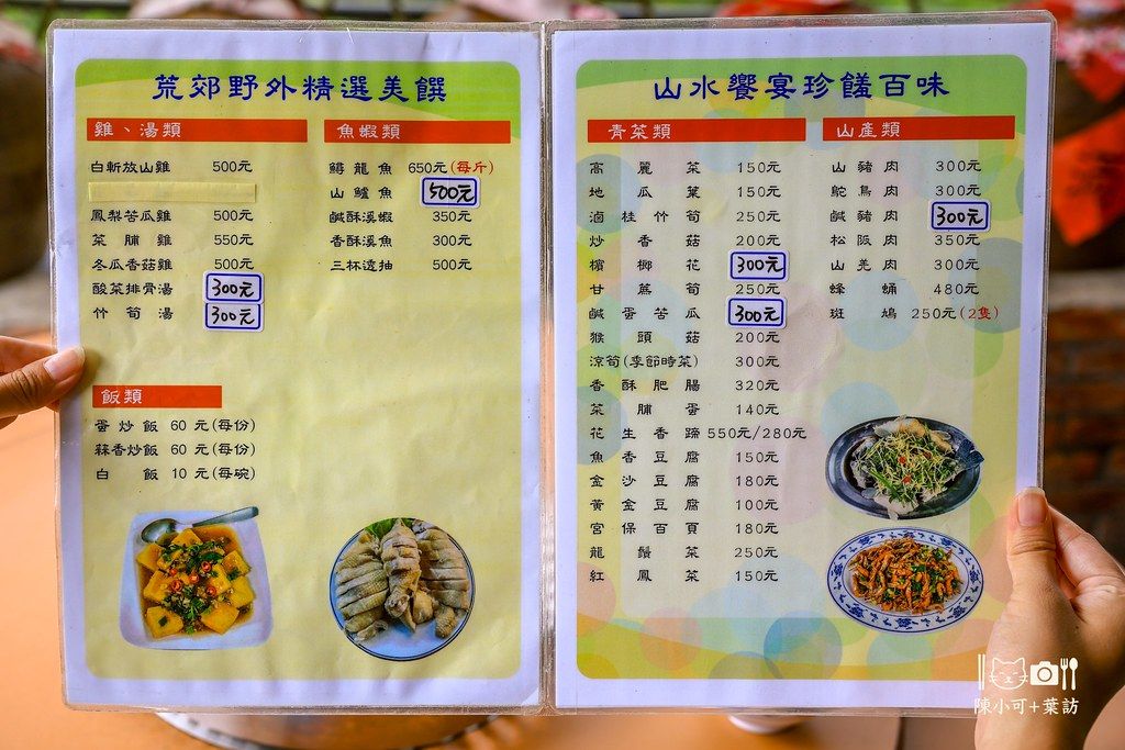 ▲▼三峽美食「荒郊野外土雞城」，享受溪谷景觀的在地美食餐廳。（圖／部落客陳小可提供）