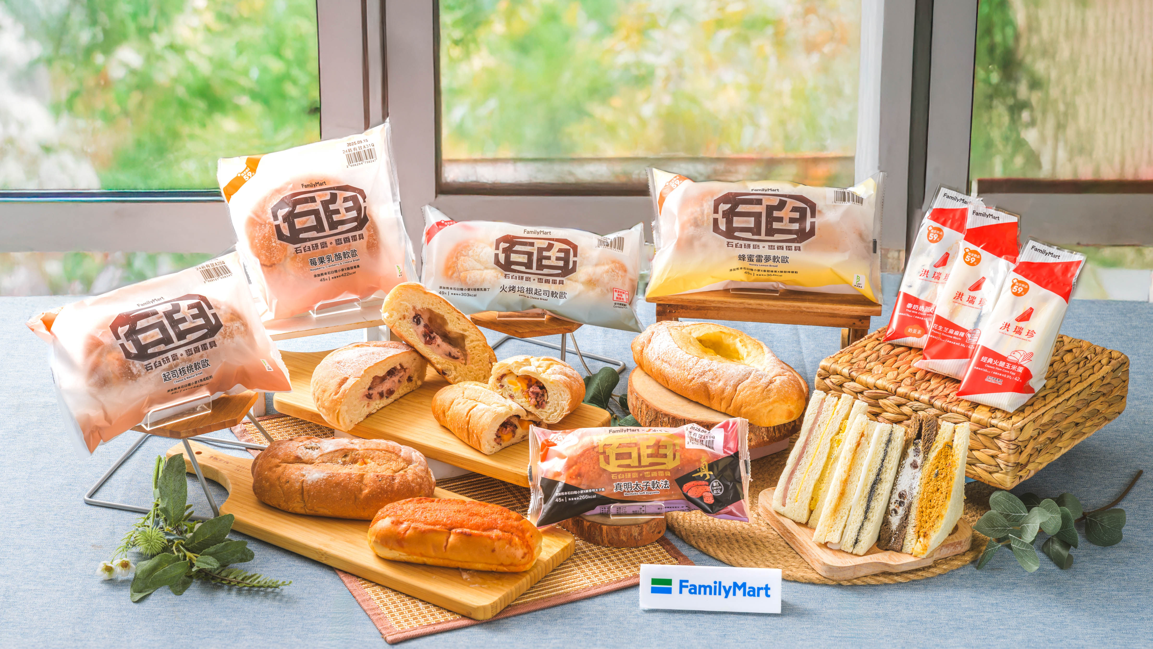 ▲▼全家便利商店新品。（圖／業者提供）