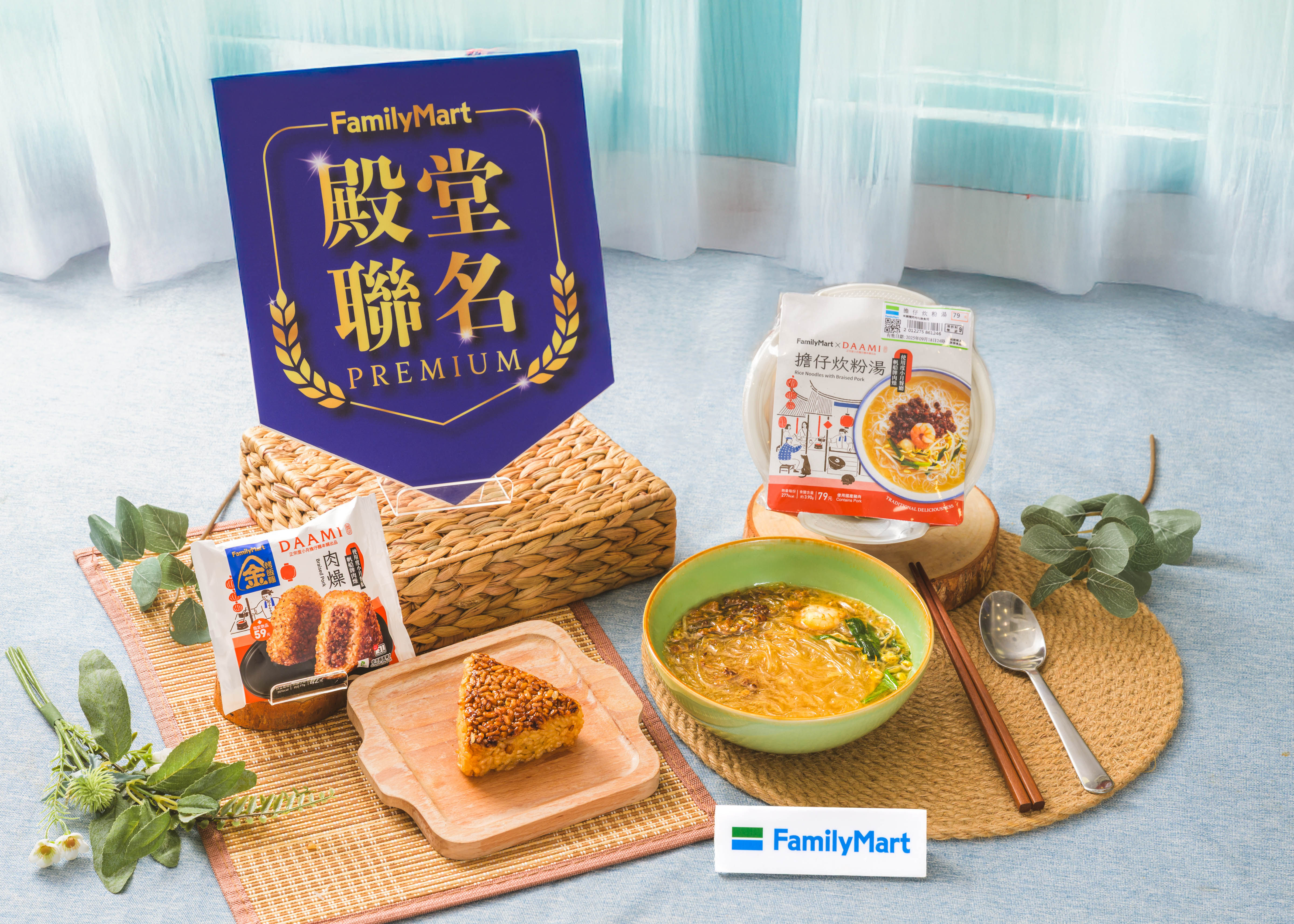 ▲▼全家便利商店新品。（圖／業者提供）