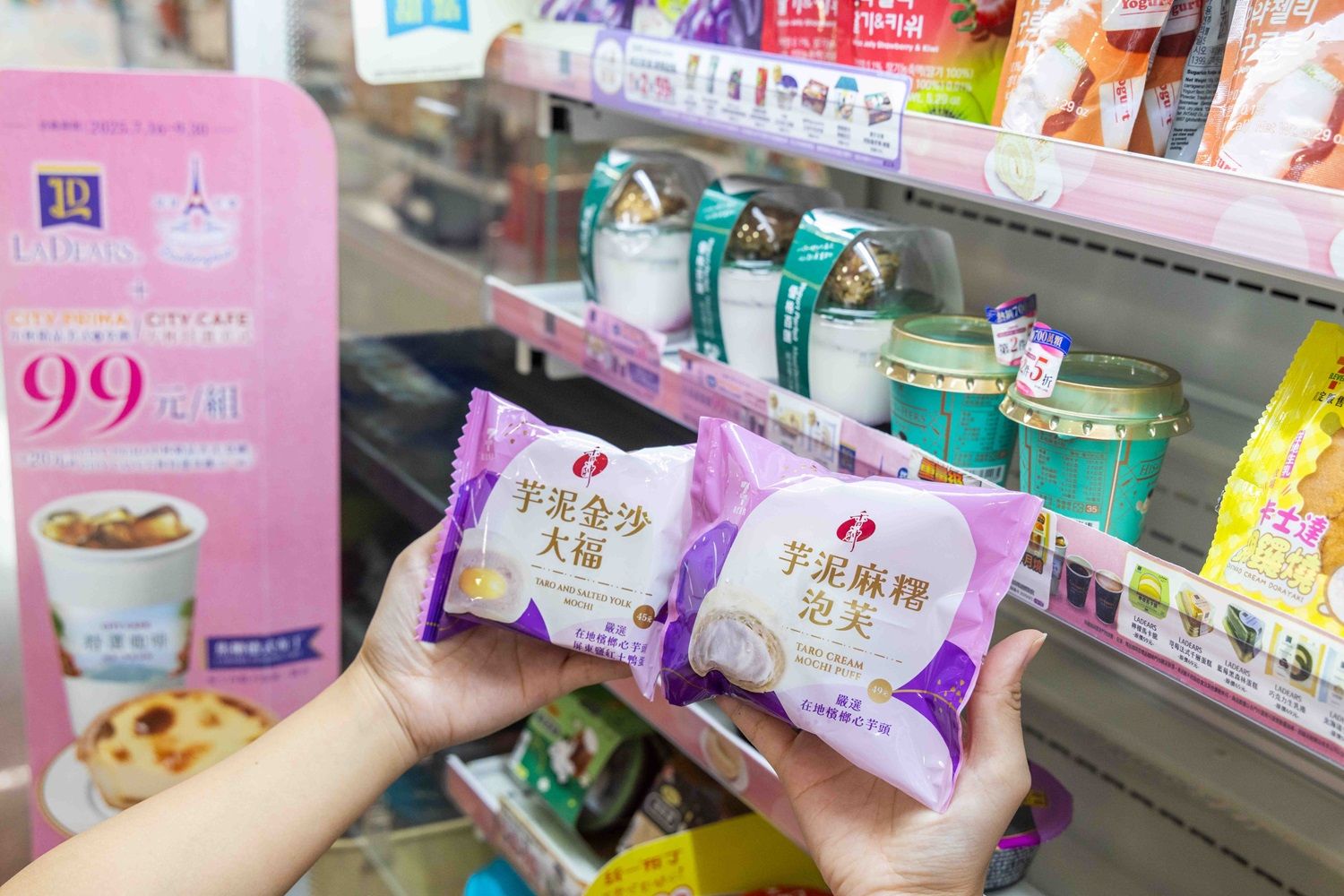 ▲▼7-11超商新品。（圖／業者提供）