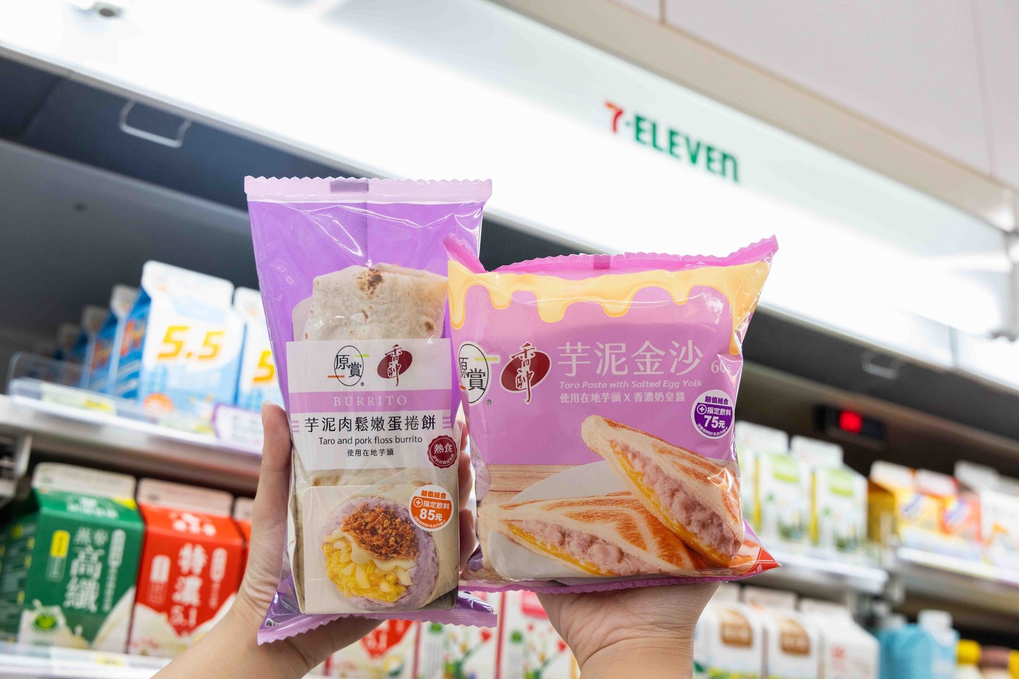 ▲▼7-11超商新品。（圖／業者提供）