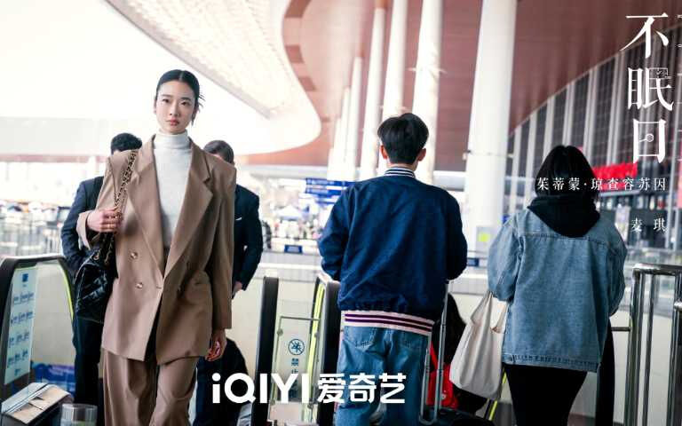 《難哄》白敬亭新劇化身「神探」刑警辦案！《不眠日》上演「極限燒腦」時間循環，科幻x刑偵打造全新懸疑宇宙