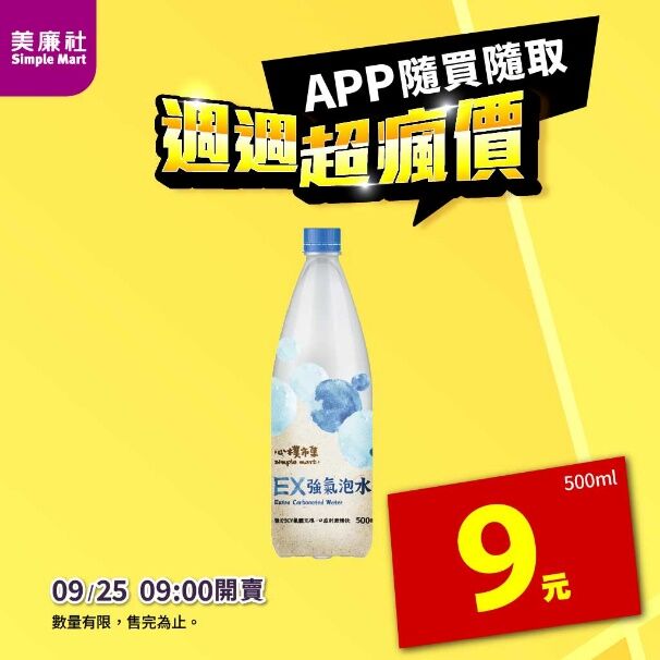 ▲▼超商優惠。（圖／業者提供）