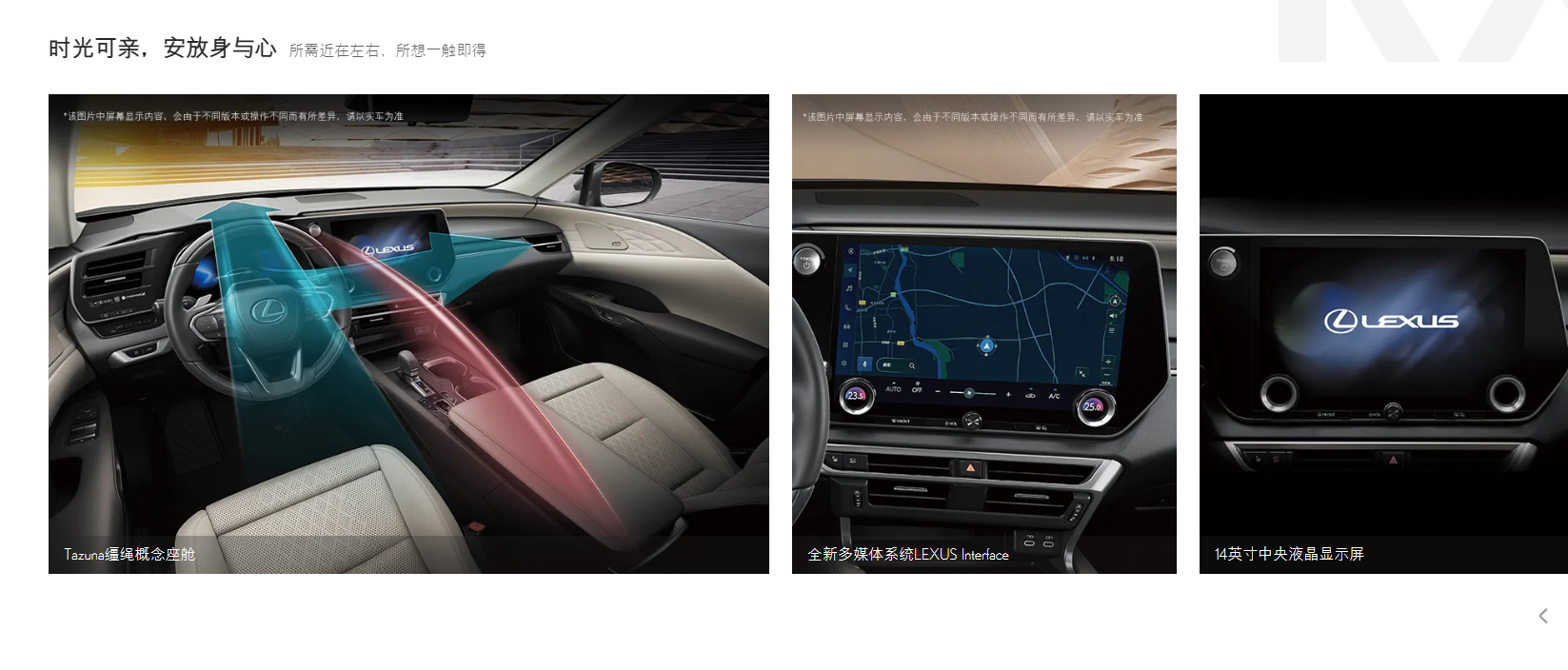 ▲繼台灣市場之後，大陸也緊跟著推出新年式LEXUS RX。（圖／翻攝自LEXUS）