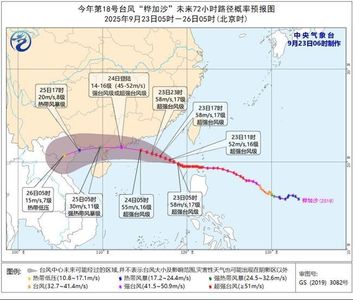 陸預報:樺加沙明登陸廣東沿海 強度將逐漸減弱