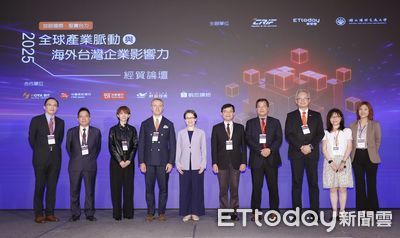《放眼國際・堅實台力》經貿論壇登場　台新新光金控強化資安、深化永續成台商全球後盾