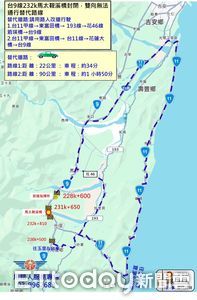 馬太鞍溪堰塞湖已溢流！公路局擴大封閉路段　籲改行台11線
