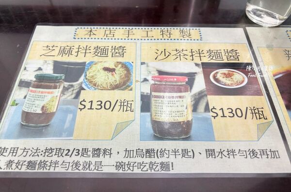 ▲▼宜蘭美食「大麵章」，宜蘭車站附近營業至凌晨的麻醬麵店。（圖／部落客陳小可提供）