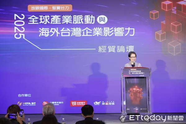 ▲▼2025全球產業脈動與海外影響力經貿論壇。（圖／記者湯興漢攝）