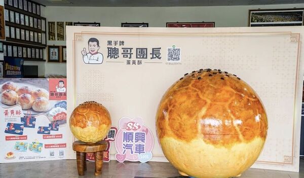 ▲聰哥蛋黃酥爆單。（圖／翻攝自聰哥蛋黃酥）