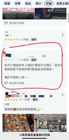 ▲聰哥蛋黃酥爆單。（圖／翻攝自聰哥蛋黃酥）