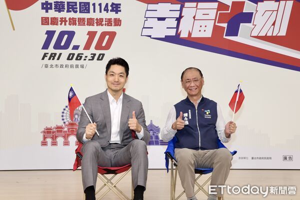 ▲▼ 蔣萬安出席中華民國114年國慶升旗慶祝活動記者會,蔣萬安, 陳永德   。（圖／記者徐文彬攝）