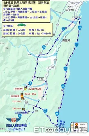▲公路局擴大封閉路段並呼籲用路人改行台11線做為替代道路。（圖／公路局提供）