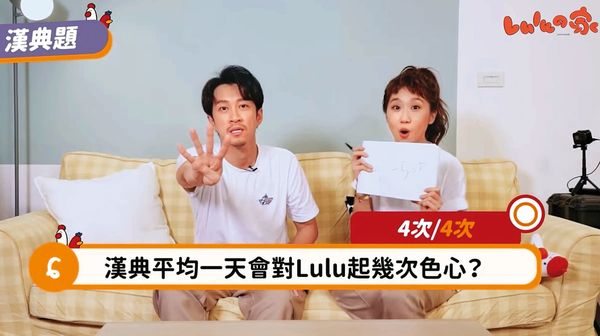場勘一月婚2／「從交往到結婚都是陳漢典主動」　把Lulu當公主寵！嫁他超放心