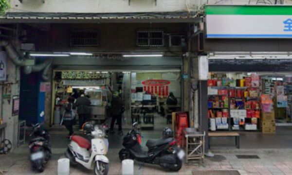 ▲▼永和區一家日式小吃店更換瓦斯桶起火，2員工燒燙傷             。（圖／翻攝GOOGLE MAP）