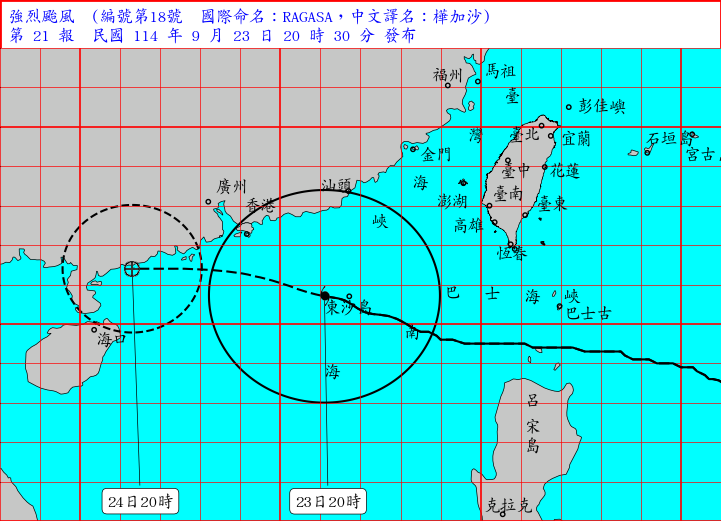 ▲▼2030颱風動向。（圖／中央氣象署）