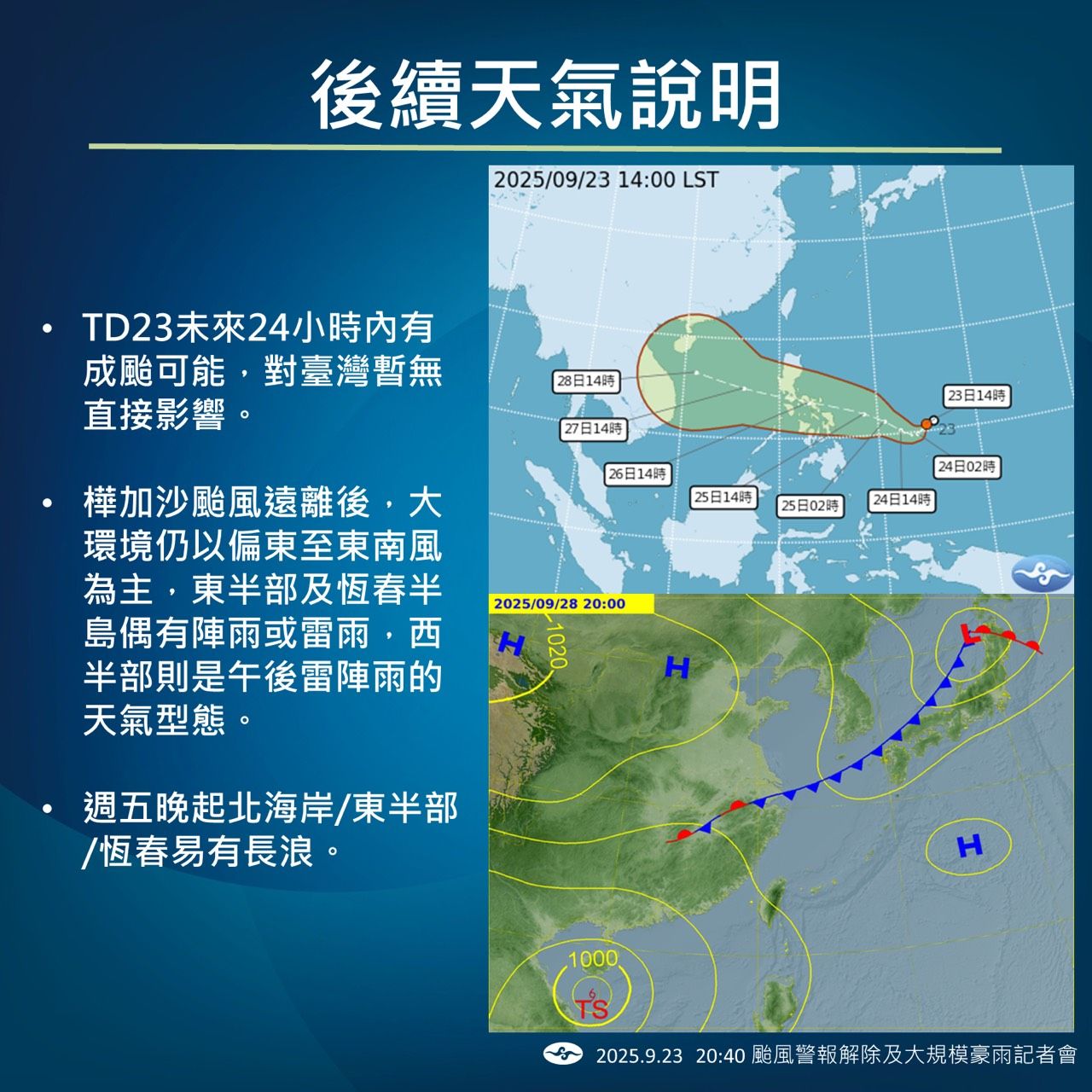 ▲▼樺加沙颱風。（圖／中央氣象署）