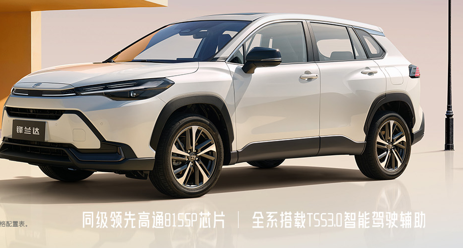 ▲廣汽豐田推出改款新Frontlander（鋒蘭達）！（圖／翻攝自TOYOTA）