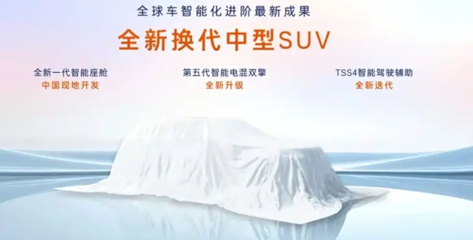 ▲大陸廣汽豐田釋出神秘的中型休旅預告，其不難發現應就是第6代RAV4！（圖／翻攝自大陸廣汽豐田）