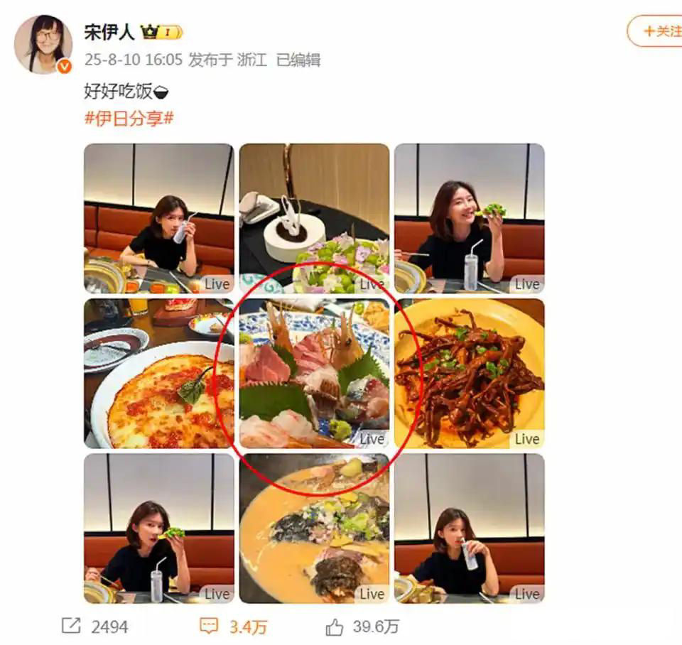 ▲▼宋伊人遭指「于朦朧殺人兇手」，親PO長文反擊5造謠。（圖／翻攝自微博）