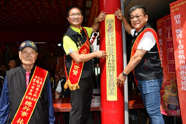 ▲南瑤宮27日將遶境9鄉鎮耗時9天8夜。（圖／彰化市公所提供）