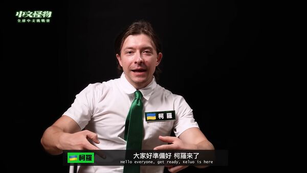 《中文怪物》的烏克蘭參賽者柯羅被控私訊性騷女生。（翻攝自YouTube酷的夢）