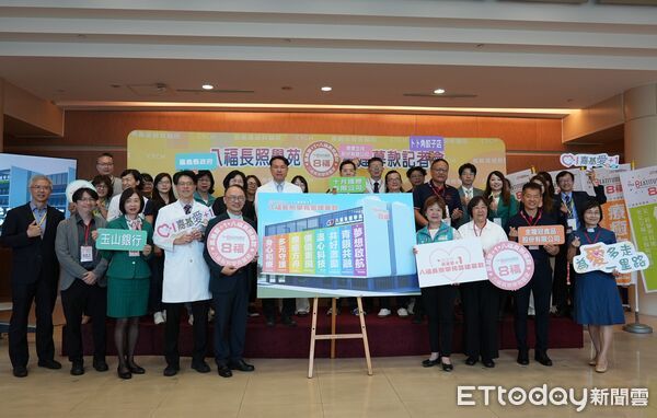 ▲▼  嘉基「八福長照學苑」籌建募款啟動八大創新服務，打造更像家的長照方舟   。（圖／嘉義基督教醫院提供）