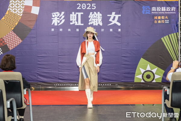 ▲彩虹織女決賽入圍作品發表，邀請伊林名模展演南投「原時尚」。（圖／南投縣政府提供，下同）