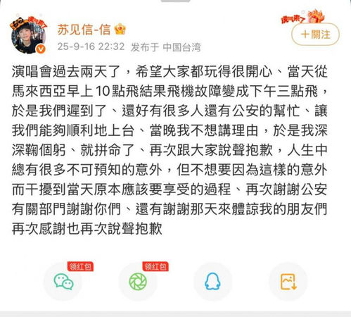 耐心用光1／觀眾等嘸人喊退票　蘇見信親揭遲到40分鐘原因