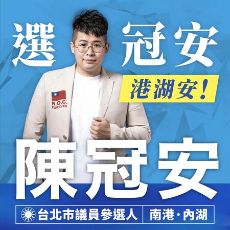 ▲國民黨立委羅智強辦公室主任陳冠安宣佈投入參選港湖議員。（圖／陳冠安提供）