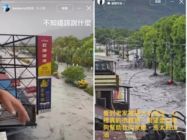 ▲ 花蓮光復鄉因颱風外圍環流引發洪水，馬路瞬間成河，災情慘重。包含周思齊、高國輝、羅國龍在內的多位球員都在社群表達對家鄉的擔憂，前洋投富藍戈也在 IG、Threads 發文祈禱「Praying for Hualien」，並關心球迷家人是否平安             。（圖取自 IG、Threads／@efranco44、高國輝、羅國龍）