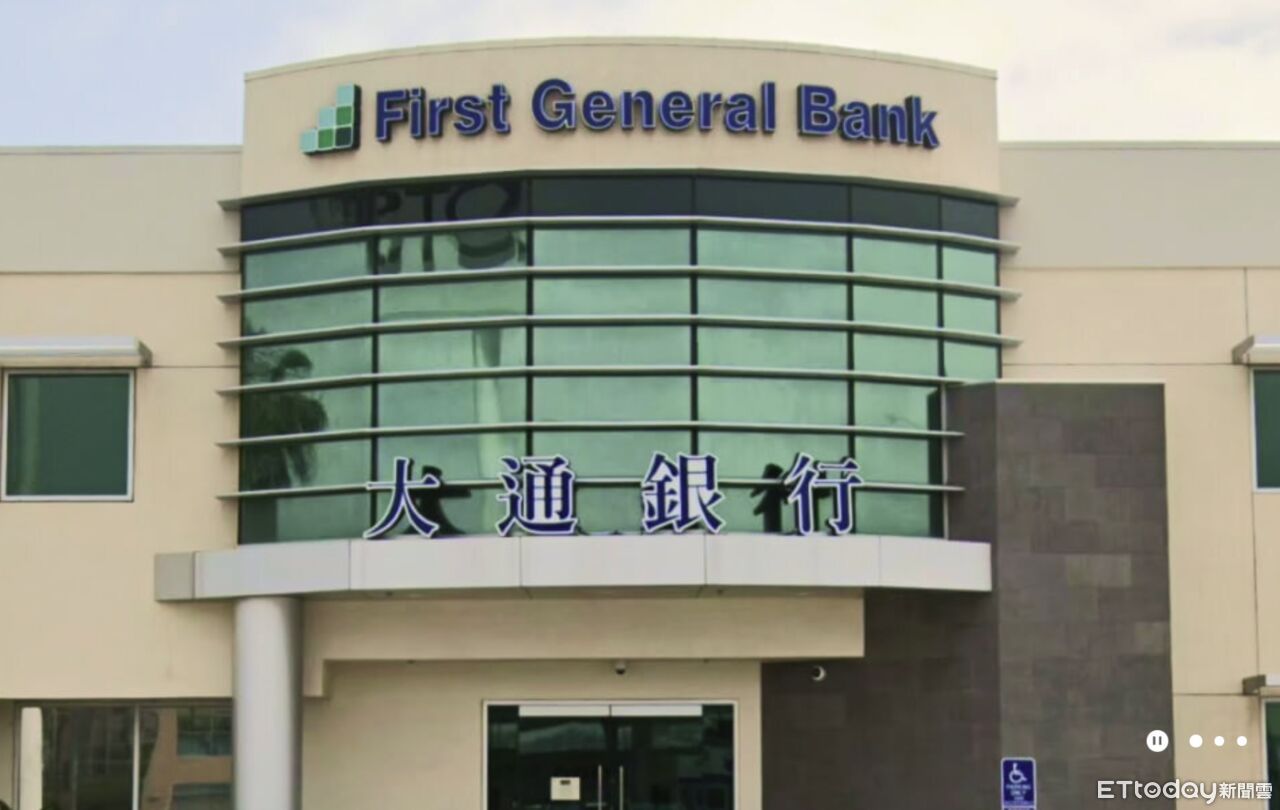 ▲▼First General Bank。（圖／翻攝自First General Bank官網）