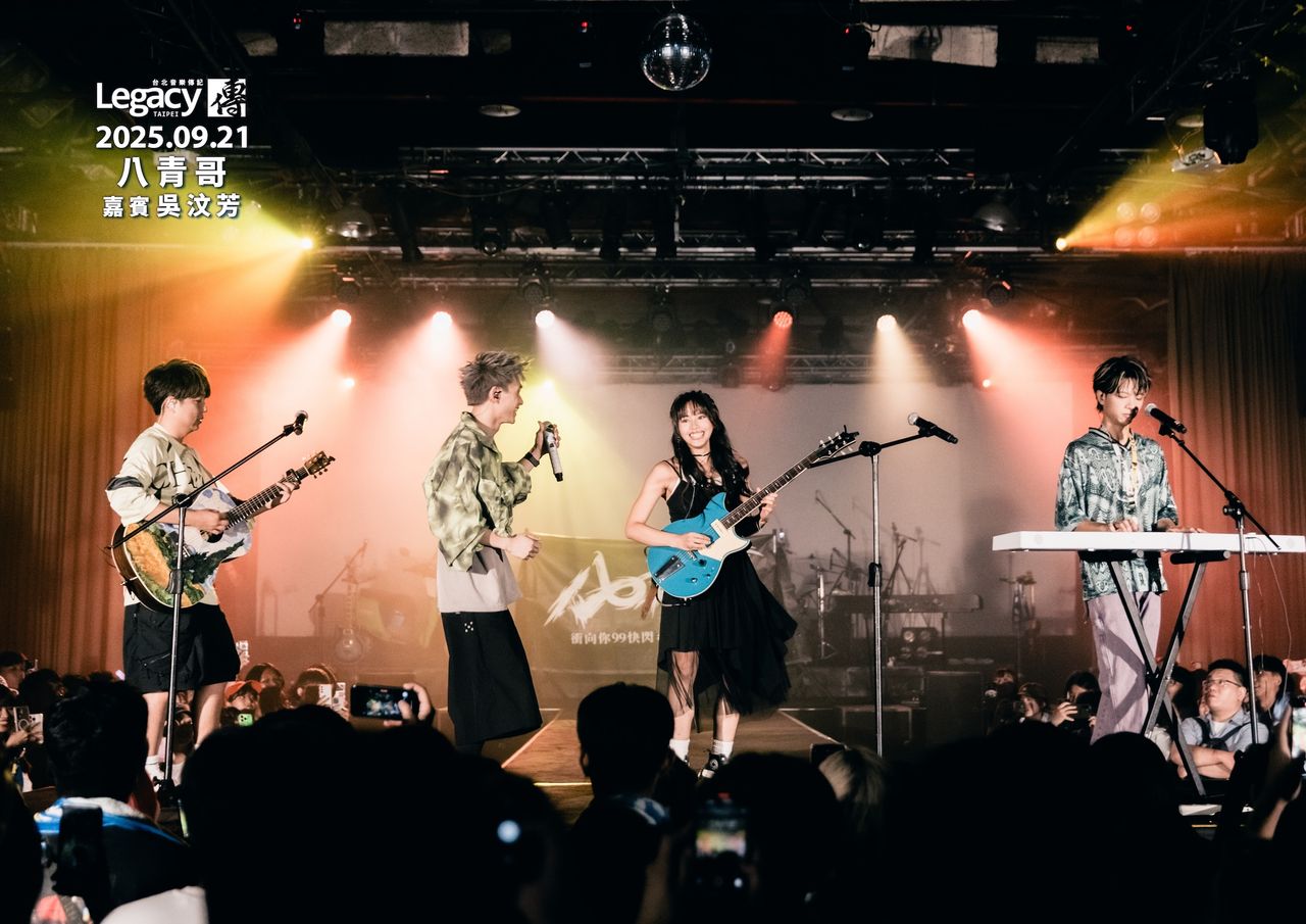 ▲▼八青哥演唱會，嘉賓吳汶芳。（圖／Legacy Taipei 傳音樂展演空間 、青春音樂提供）