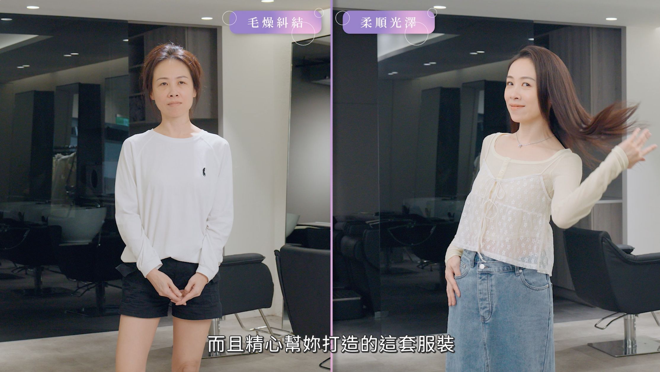 ▲▼ 改造,少女感,瀑布髮,LUX玻尿酸瀑布瓶,麗仕,洗髮。（圖／擷取自影片）