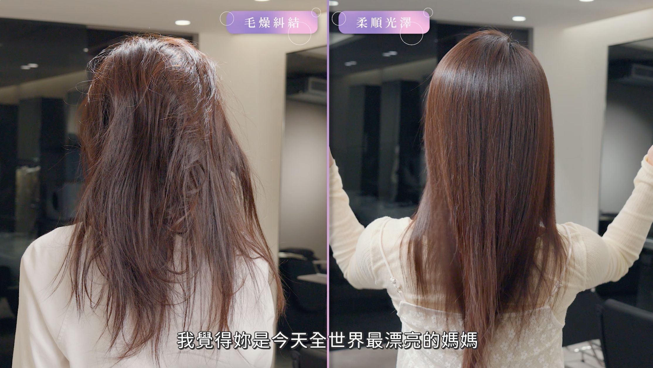 ▲▼ 改造,少女感,瀑布髮,LUX玻尿酸瀑布瓶,麗仕,洗髮。（圖／擷取自影片）