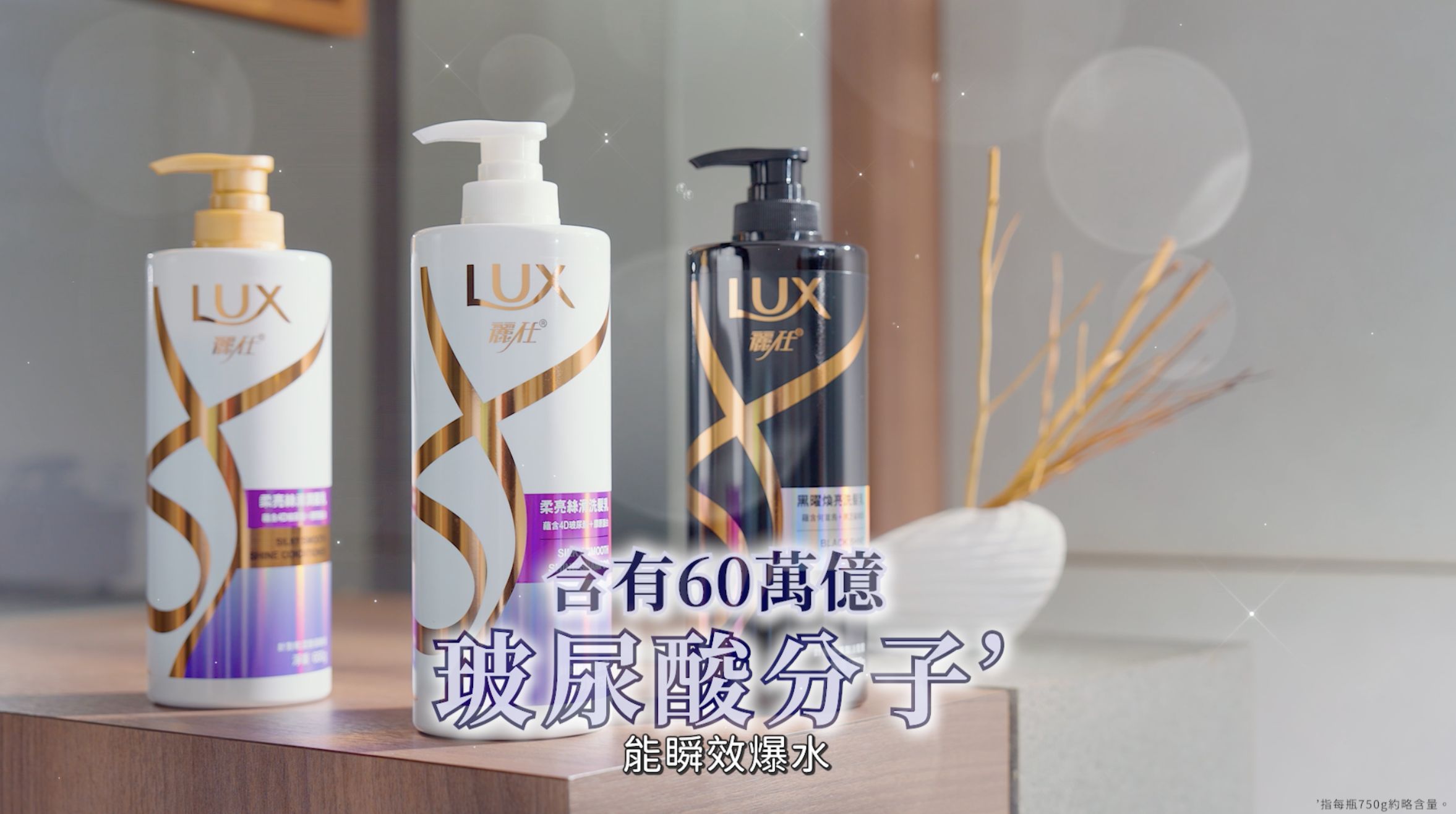 ▲▼ 改造,少女感,瀑布髮,LUX玻尿酸瀑布瓶,麗仕,洗髮。（圖／擷取自影片）