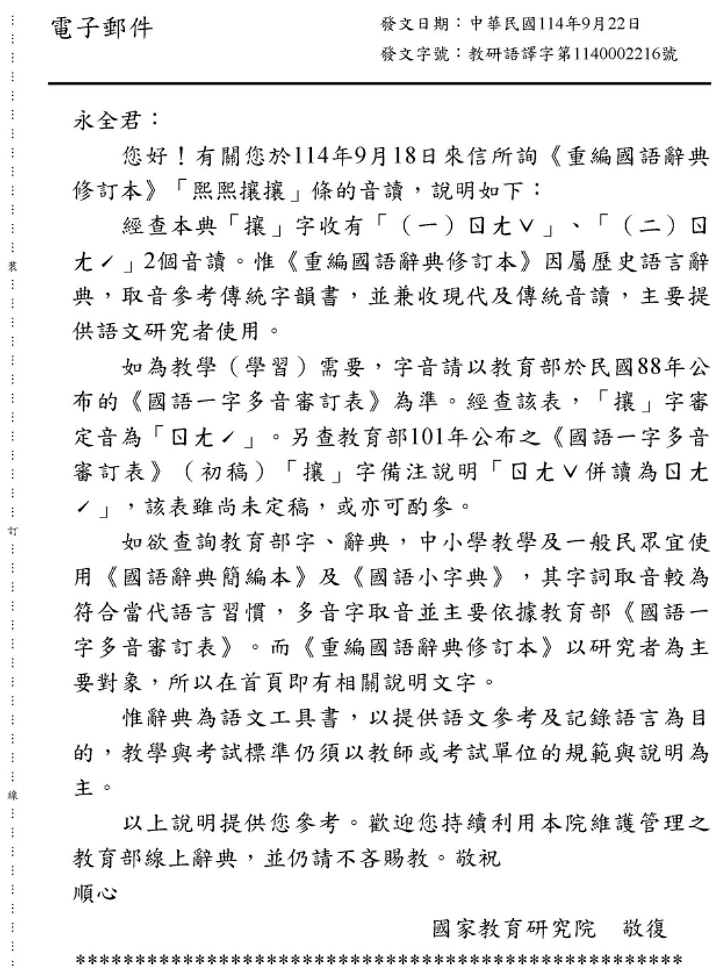▲▼「熙熙攘攘」怎麼念？《天才衝衝衝》錄影一度中斷。（圖／翻攝自臉書）