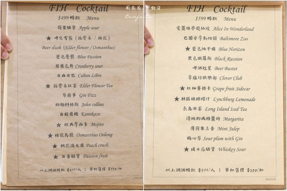 ▲▼FIH Café 幸蘊坊。（圖／部落客周花花，甲飽沒授權提供）