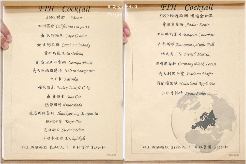 ▲▼FIH Café 幸蘊坊。（圖／部落客周花花，甲飽沒授權提供）