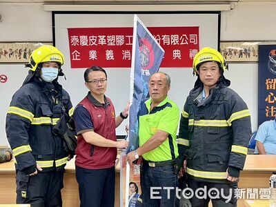 公私協力守護麻豆 泰慶皮革企業義消正式成軍