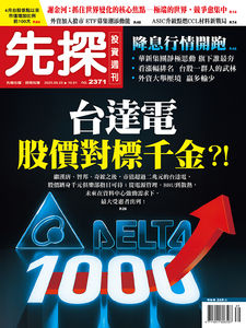 謝金河：抓住世界變化核心焦點　極端的世界競爭愈集中