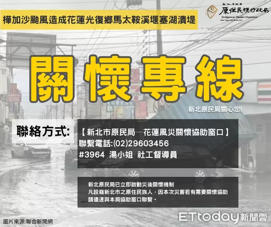▲▼  新北市政府成立關懷專線    。（圖／新北市政府提供）
