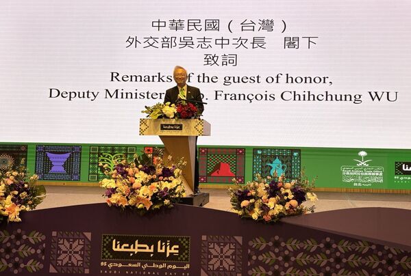 ▲▼外交部政務次長吳志中於沙烏地阿拉伯王國建國95周年國慶晚宴致詞。（圖／外交部提供）