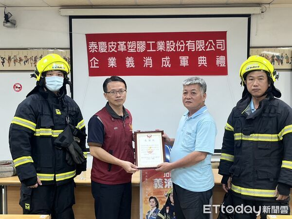 ▲泰慶皮革企業義消24日正式授旗成軍，象徵公私協力守護麻豆工業區安全。（記者林東良翻攝，下同）