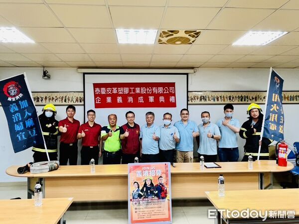▲泰慶皮革企業義消24日正式授旗成軍，象徵公私協力守護麻豆工業區安全。（記者林東良翻攝，下同）