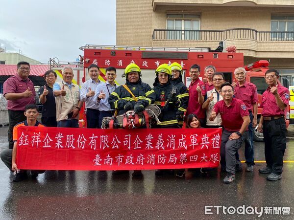 ▲鈺祥企業義消24日正式授旗成軍，象徵企業與消防局、公部門攜手守護大台南安全。（記者林東良翻攝，下同）